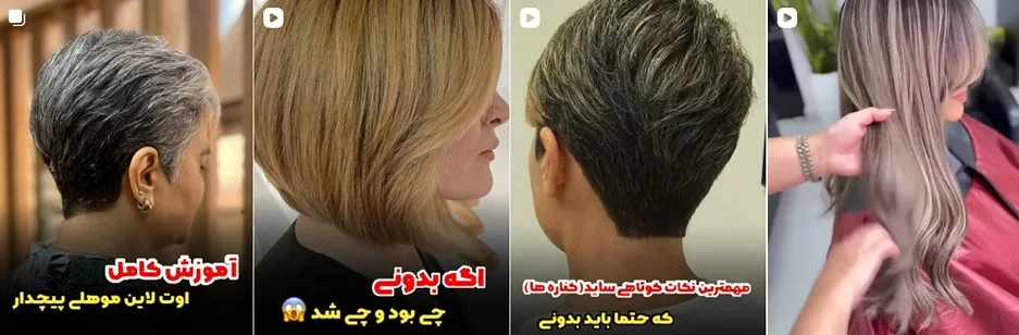 معرفی کامل بهترین مرکز براشینگ مو در تهران 1404