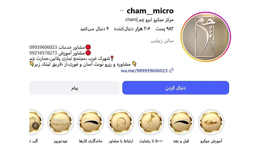 معرفی کامل بهترین مرکز فیبروز ابرو در تهران 1404