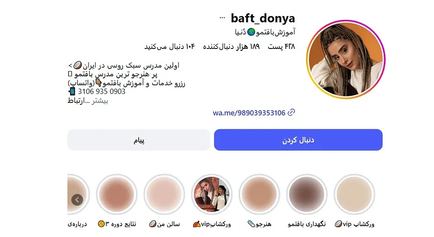 معرفی کامل بهترین مراکز بافت مو در تهران 1404