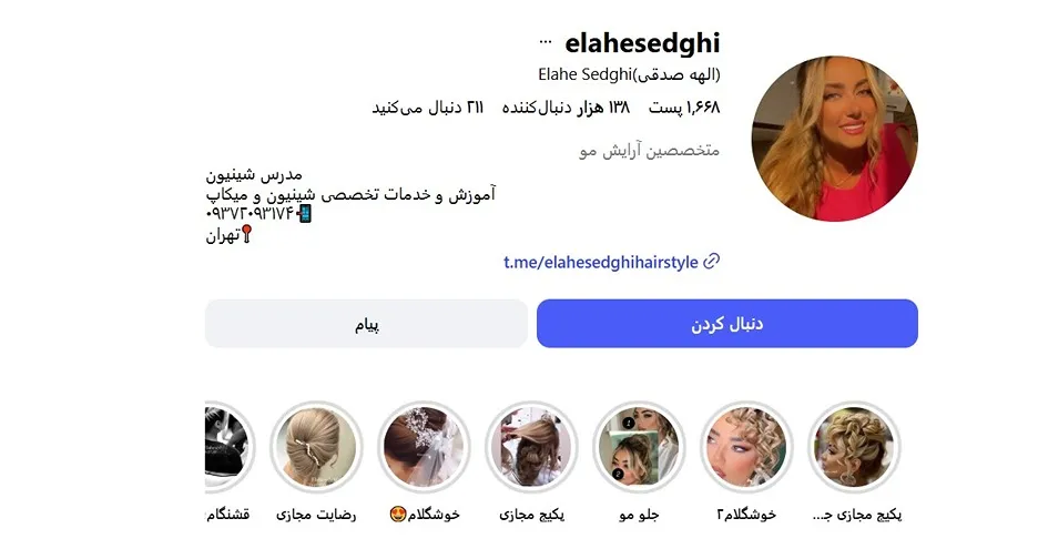 معرفی کامل بهترین مرکز شینیون در تهران 1404