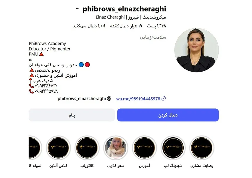 معرفی کامل بهترین مرکز فیبروز ابرو در تهران 1404