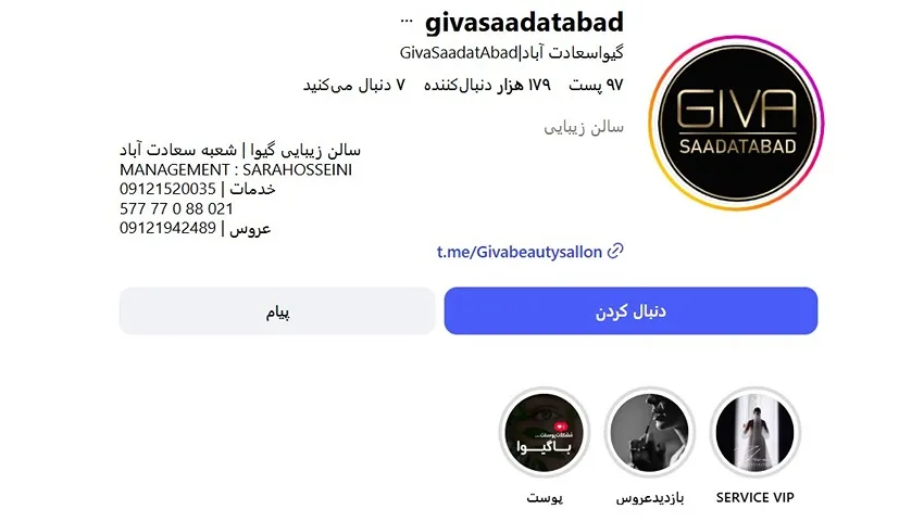 معرفی کامل بهترین مرکز شینیون در تهران 1404