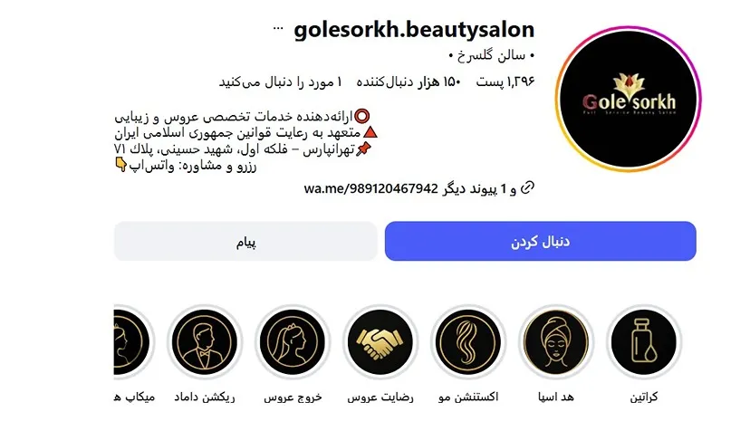 معرفی کامل بهترین مرکز اکستنشن ابرو در تهران 1404