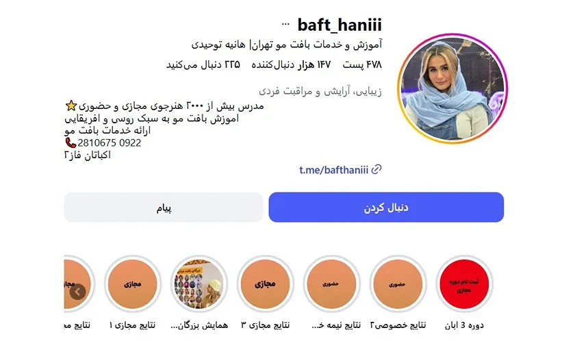 معرفی کامل بهترین مرکز براشینگ مو در تهران 1404