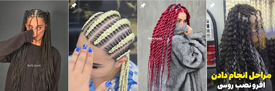 معرفی کامل بهترین مراکز بافت مو در تهران 1404