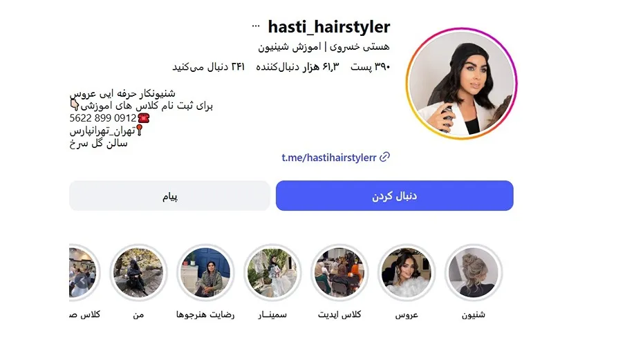 معرفی کامل بهترین مرکز براشینگ مو در تهران 1404