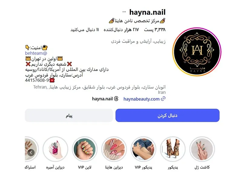 معرفی کامل بهترین مرکز مانیکور و پدیکور در تهران 1404