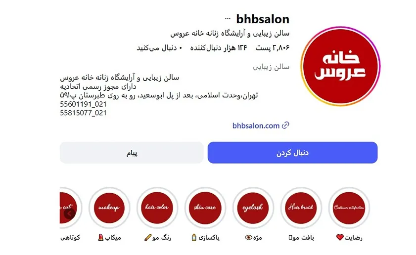 معرفی کامل بهترین مرکز بوتاکس مو در تهران 1404