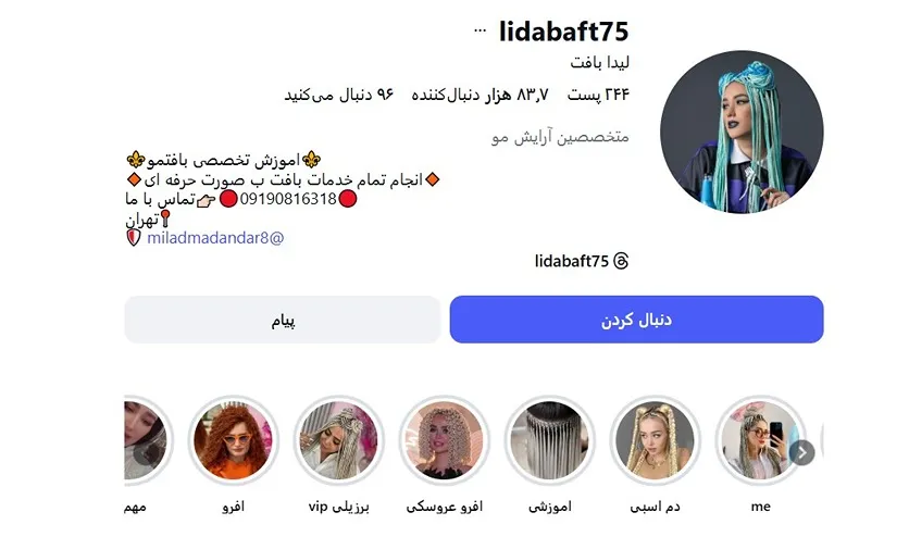 معرفی کامل بهترین مراکز بافت مو در تهران 1404