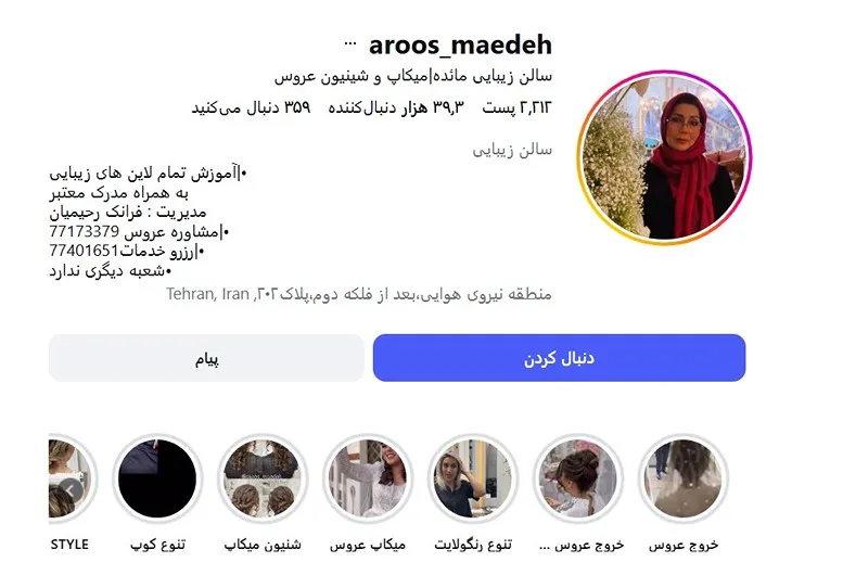 معرفی کامل بهترین مرکز مانیکور و پدیکور در تهران 1404