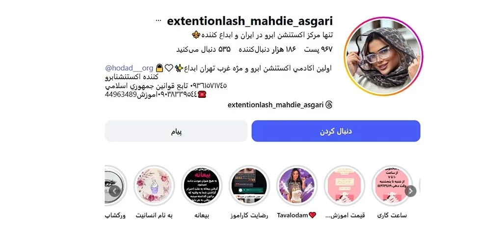 معرفی کامل بهترین مرکز اکستنشن ابرو در تهران 1404