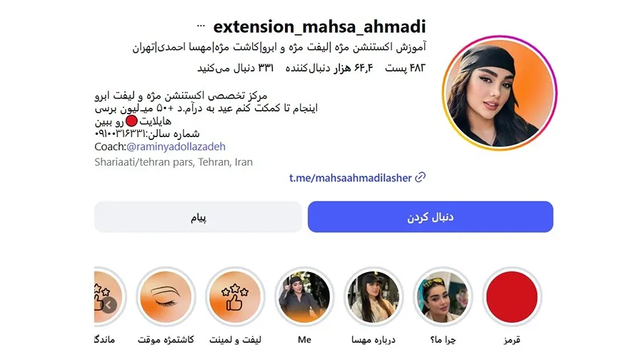 معرفی کامل بهترین مرکز اکستنشن ابرو در تهران 1404