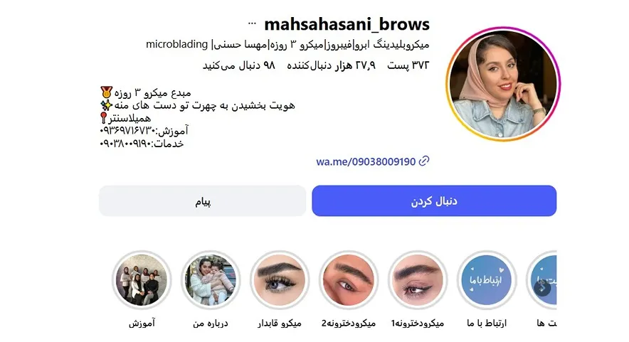 معرفی کامل بهترین مرکز میکروبلیدینگ ابرو در تهران 1404