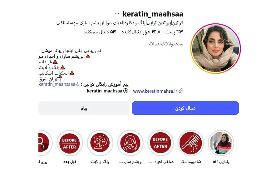 معرفی کامل بهترین مرکز بوتاکس مو در تهران 1404