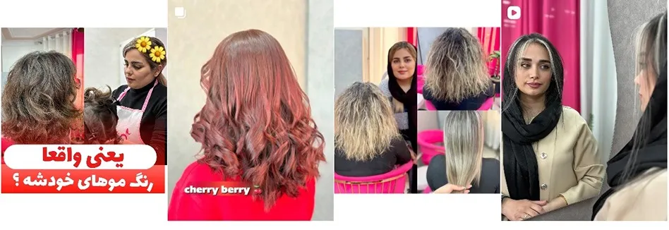 معرفی کامل بهترین مرکز بوتاکس مو در تهران 1404