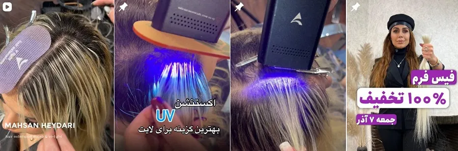 معرفی کامل بهترین سالن اکستنشن مو در تهران 1404