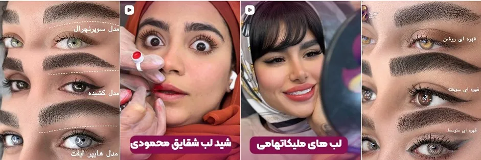 معرفی کامل بهترین مرکز فیبروز ابرو در تهران 1404