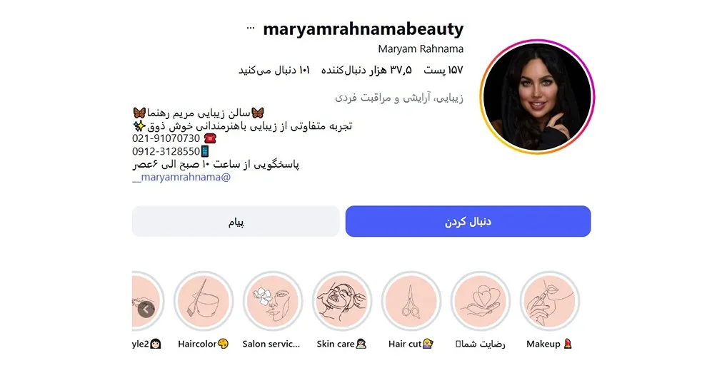 معرفی کامل بهترین مرکز براشینگ مو در تهران 1404