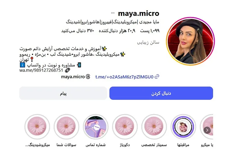 معرفی کامل بهترین مرکز میکروبلیدینگ ابرو در تهران 1404