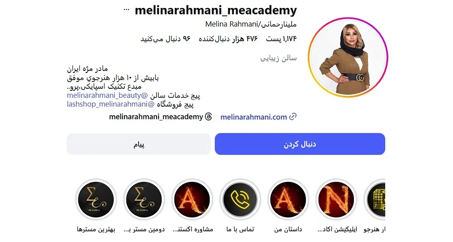 معرفی کامل بهترین سالن اکستنشن مژه در تهران 1404