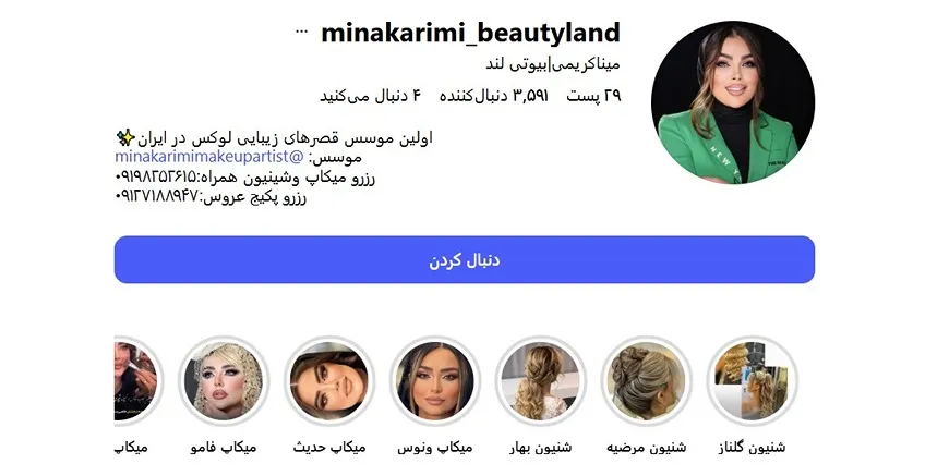 معرفی کامل بهترین مرکز شینیون در تهران 1404