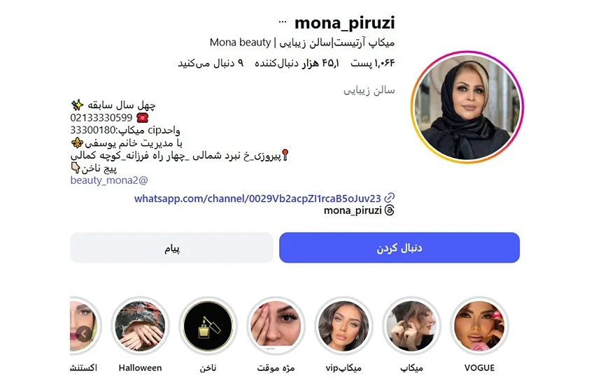 معرفی کامل بهترین مرکز اکستنشن ابرو در تهران 1404