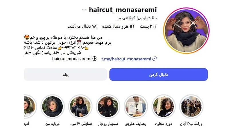 معرفی کامل بهترین مرکز براشینگ مو در تهران 1404