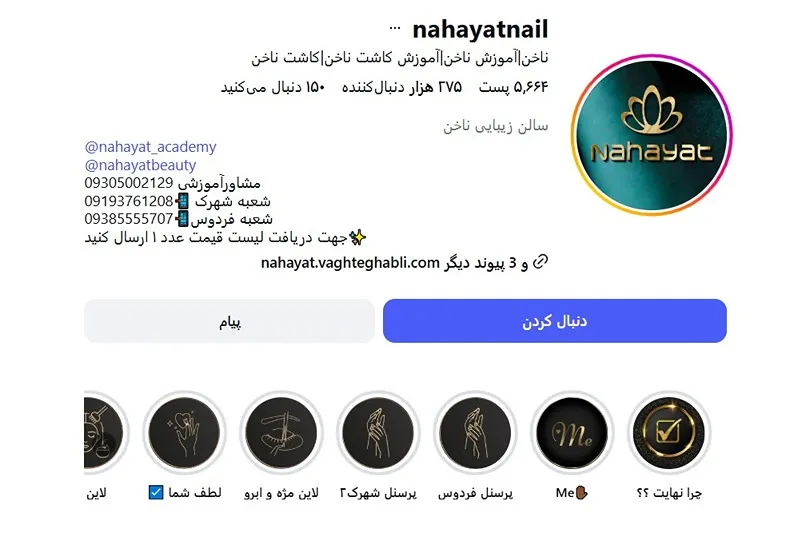 معرفی کامل بهترین مرکز مانیکور و پدیکور در تهران 1404
