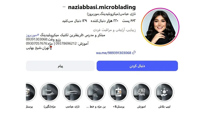 معرفی کامل بهترین مرکز میکروبلیدینگ ابرو در تهران 1404