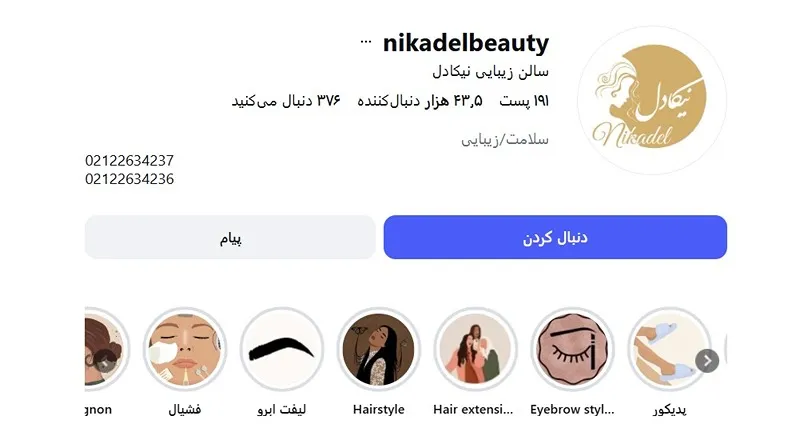 معرفی کامل بهترین مرکز اکستنشن ابرو در تهران 1404