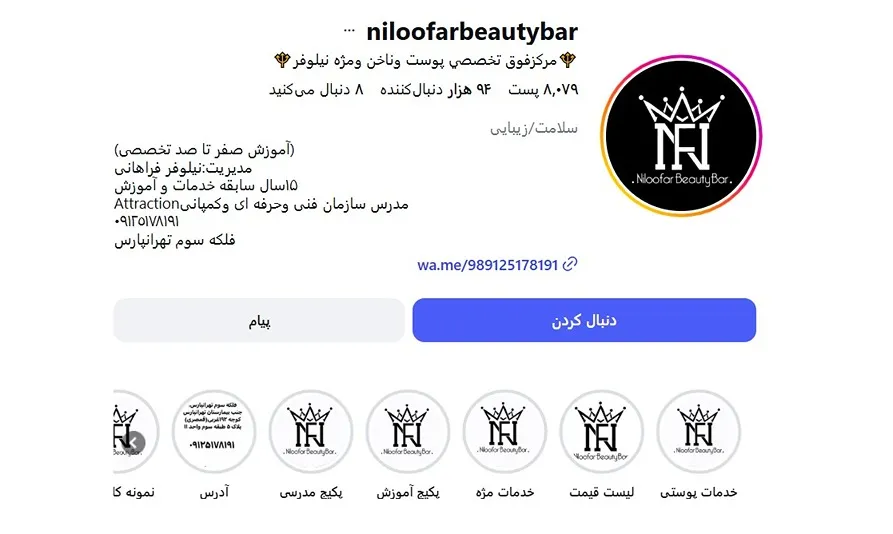 معرفی کامل بهترین مرکز مانیکور و پدیکور در تهران 1404