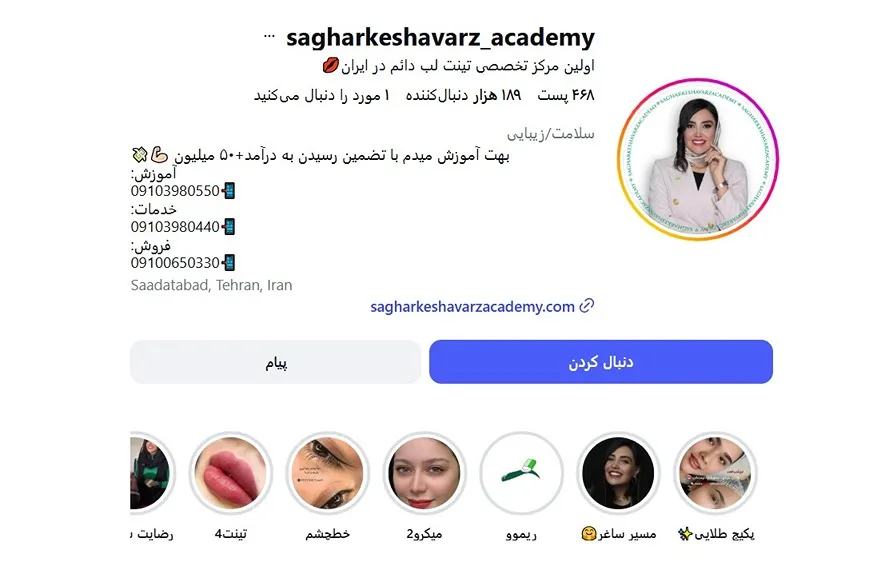 معرفی کامل بهترین مرکز شیدینگ لب در تهران 1404