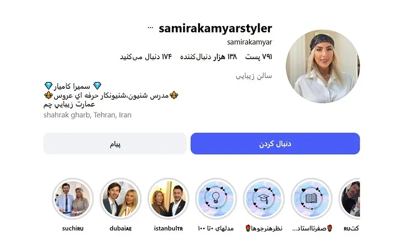 معرفی کامل بهترین مرکز شینیون در تهران 1404