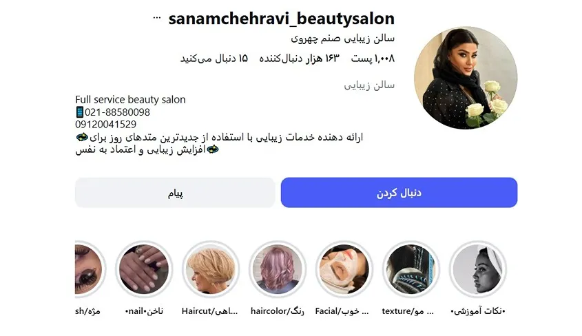 معرفی کامل بهترین مرکز بوتاکس مو در تهران 1404