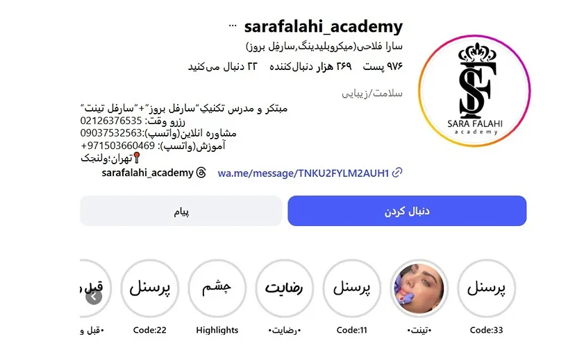 معرفی کامل بهترین مرکز میکروبلیدینگ ابرو در تهران 1404