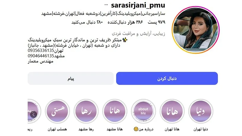 معرفی کامل بهترین مرکز میکروبلیدینگ ابرو در تهران 1404