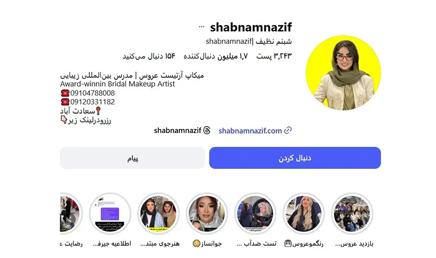 معرفی کامل بهترین مرکز بوتاکس مو در تهران 1404