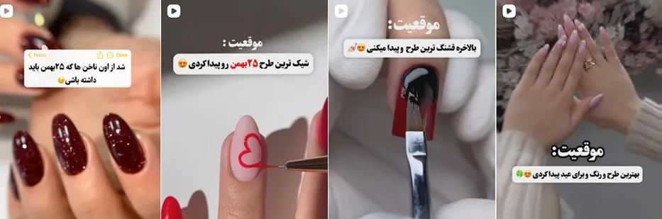 خدمات مانیکور و پدیکور در تهران در سالن زیبایی شبنم نظیف انجام میشود.