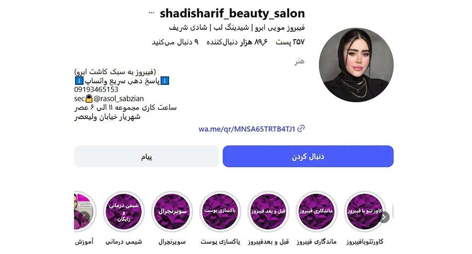 معرفی کامل بهترین مرکز فیبروز ابرو در تهران 1404