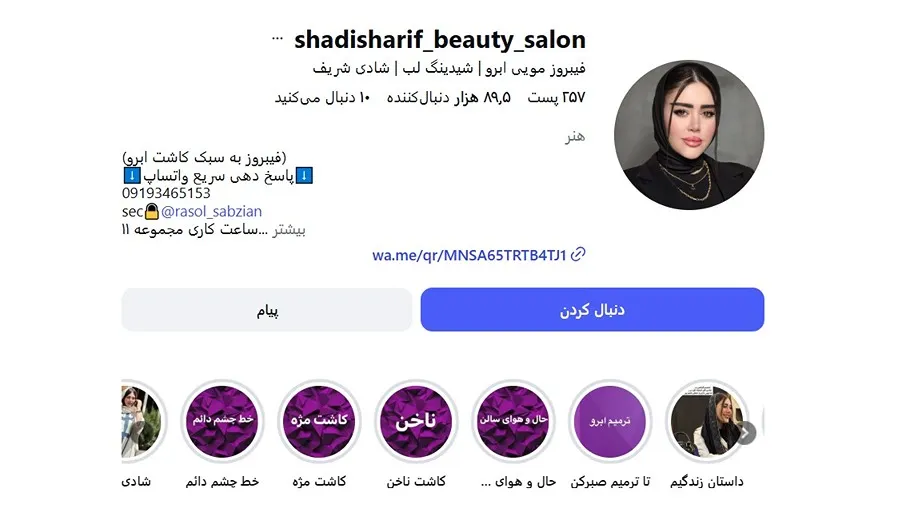 معرفی کامل بهترین مرکز شیدینگ لب در تهران 1404