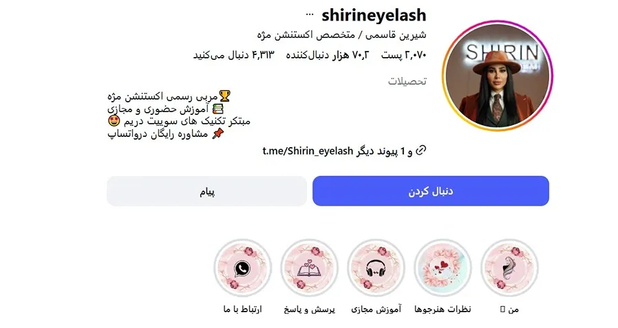 معرفی کامل بهترین سالن اکستنشن مژه در تهران 1404