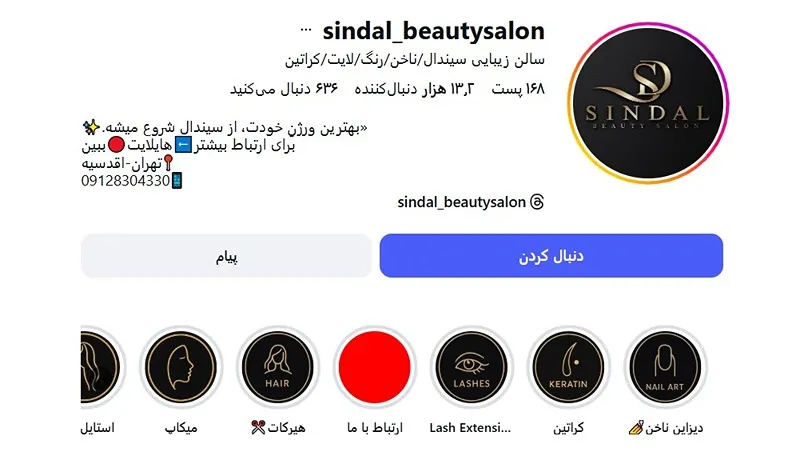 معرفی کامل بهترین مرکز براشینگ مو در تهران 1404