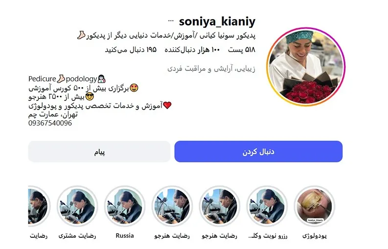 معرفی کامل بهترین مرکز مانیکور و پدیکور در تهران 1404