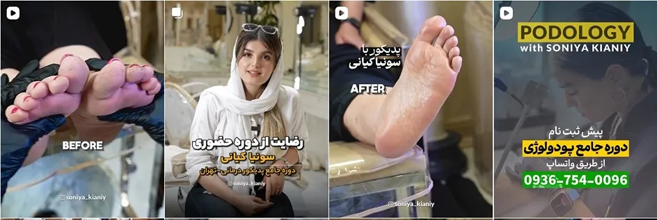 معرفی کامل بهترین مرکز مانیکور و پدیکور در تهران 1404