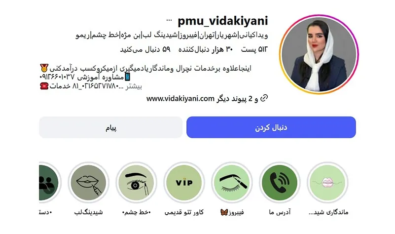 معرفی کامل بهترین مرکز شیدینگ لب در تهران 1404