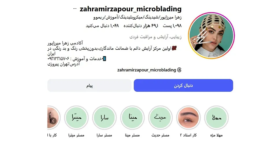 معرفی کامل بهترین مرکز میکروبلیدینگ ابرو در تهران 1404