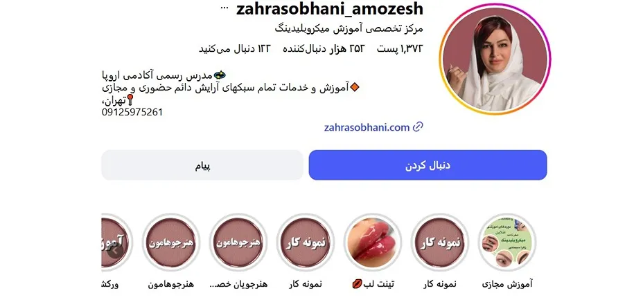 معرفی کامل بهترین مرکز میکروبلیدینگ ابرو در تهران 1404