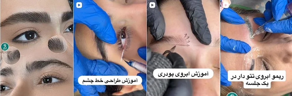 معرفی کامل بهترین مرکز میکروبلیدینگ ابرو در تهران 1404